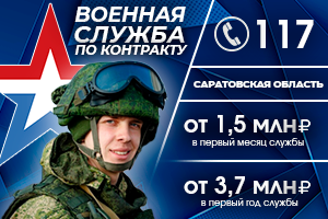 Военная служба по контракту.